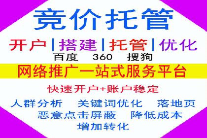百度竞价代运营公司如何提升广告效果